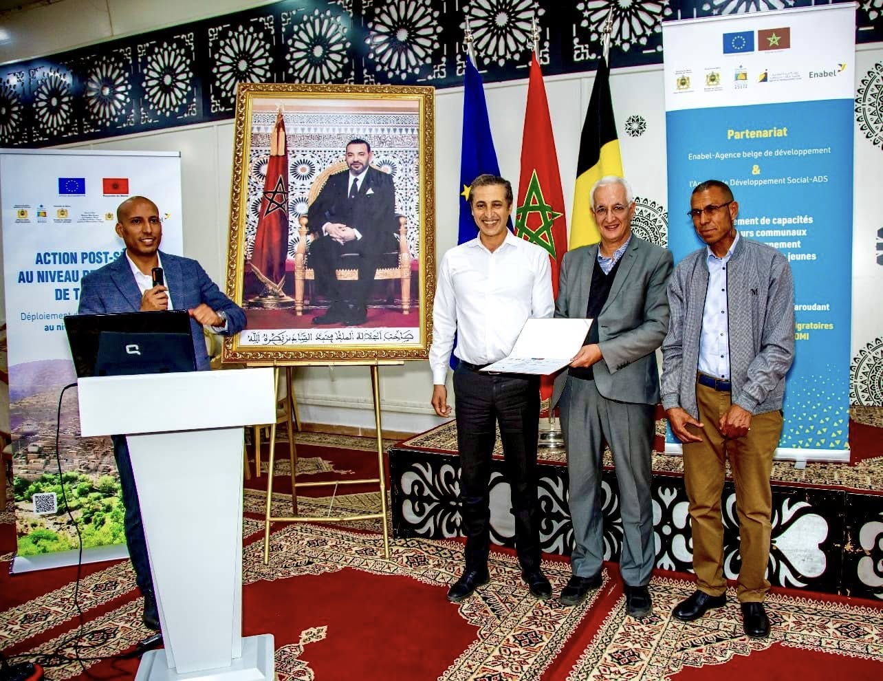 حفل اختتام برنامج تضافر